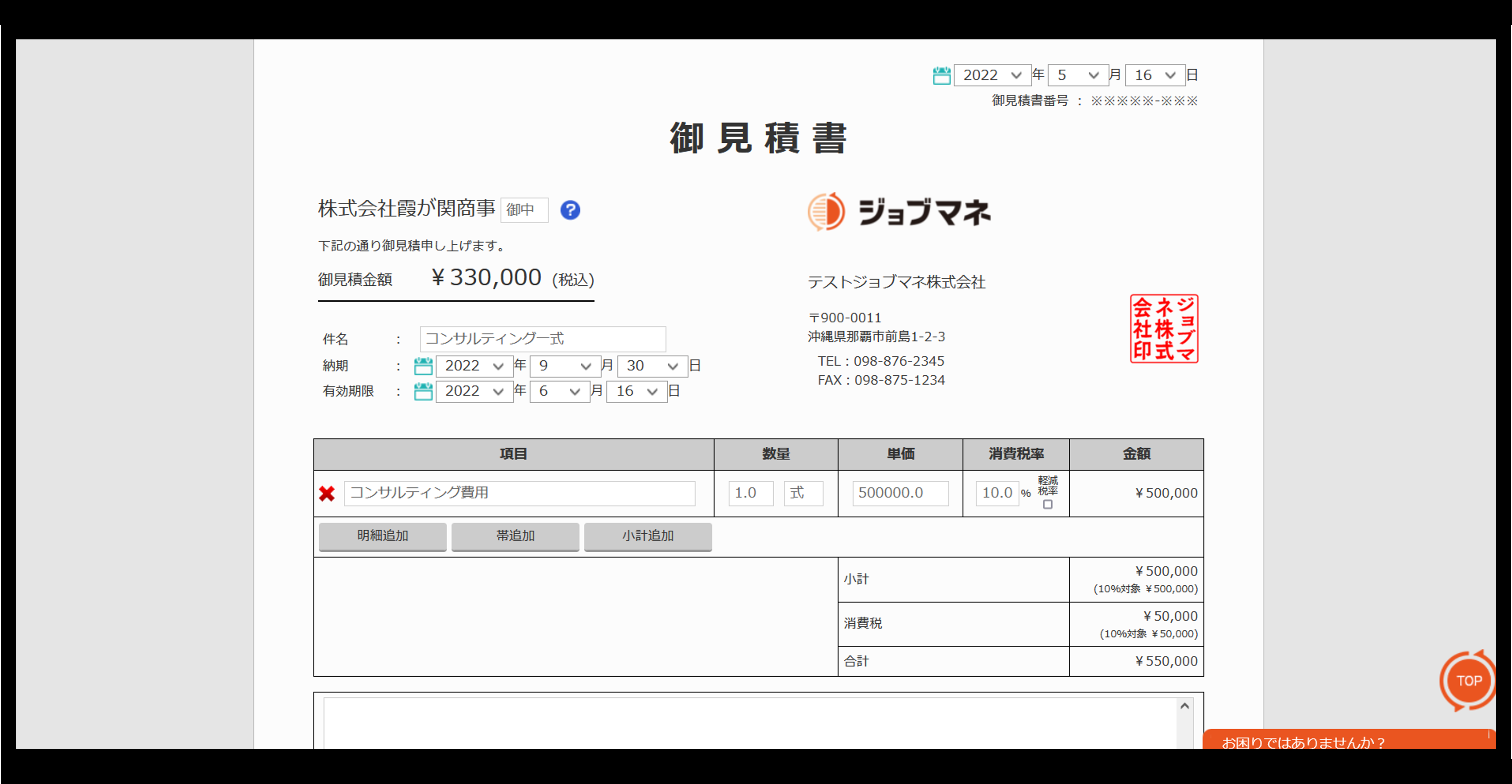 無料トライアル申込 中小企業向けグループウェア 業務管理ツール ジョブマネ 無料トライアル申込 中小企業向けグループウェア 業務管理ツール ジョブマネ
